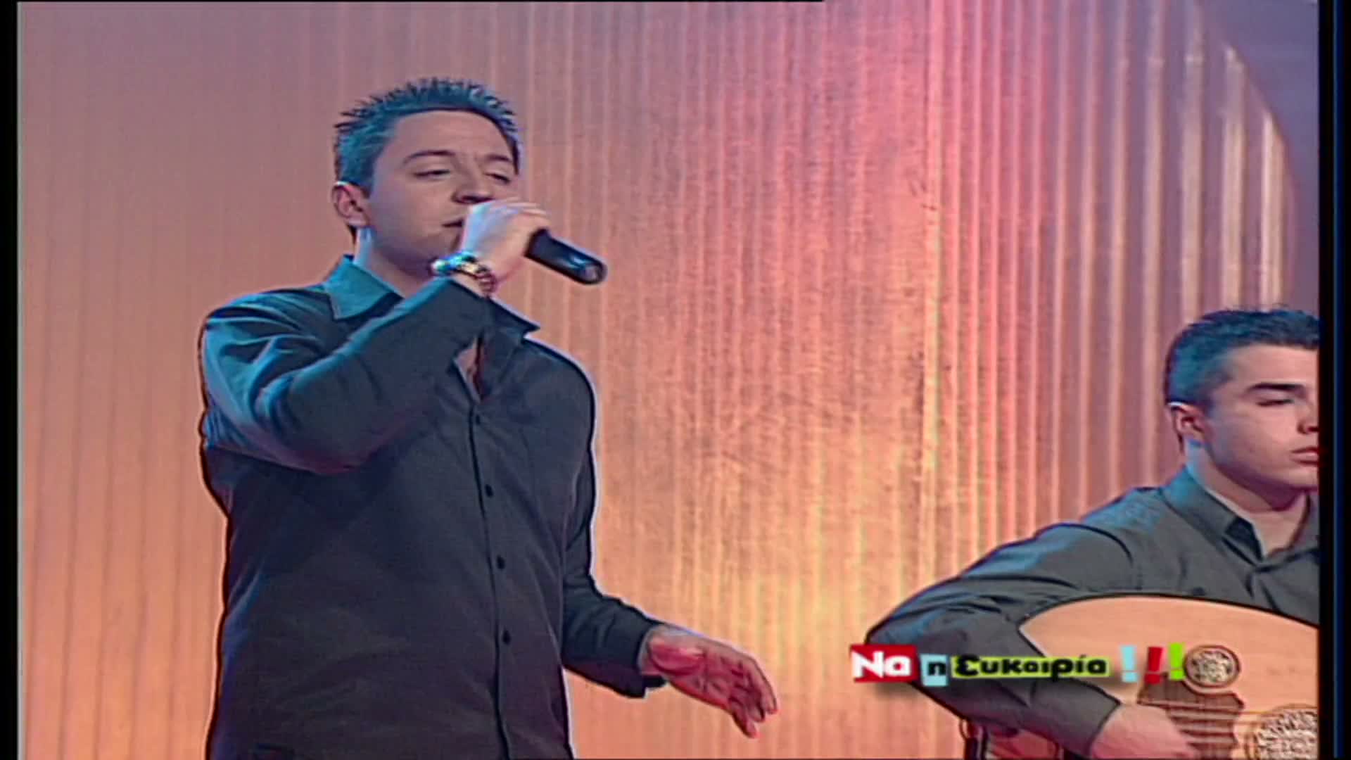 ΝΑ Η ΕΥΚΑΙΡΙΑ EPS 013 PartD