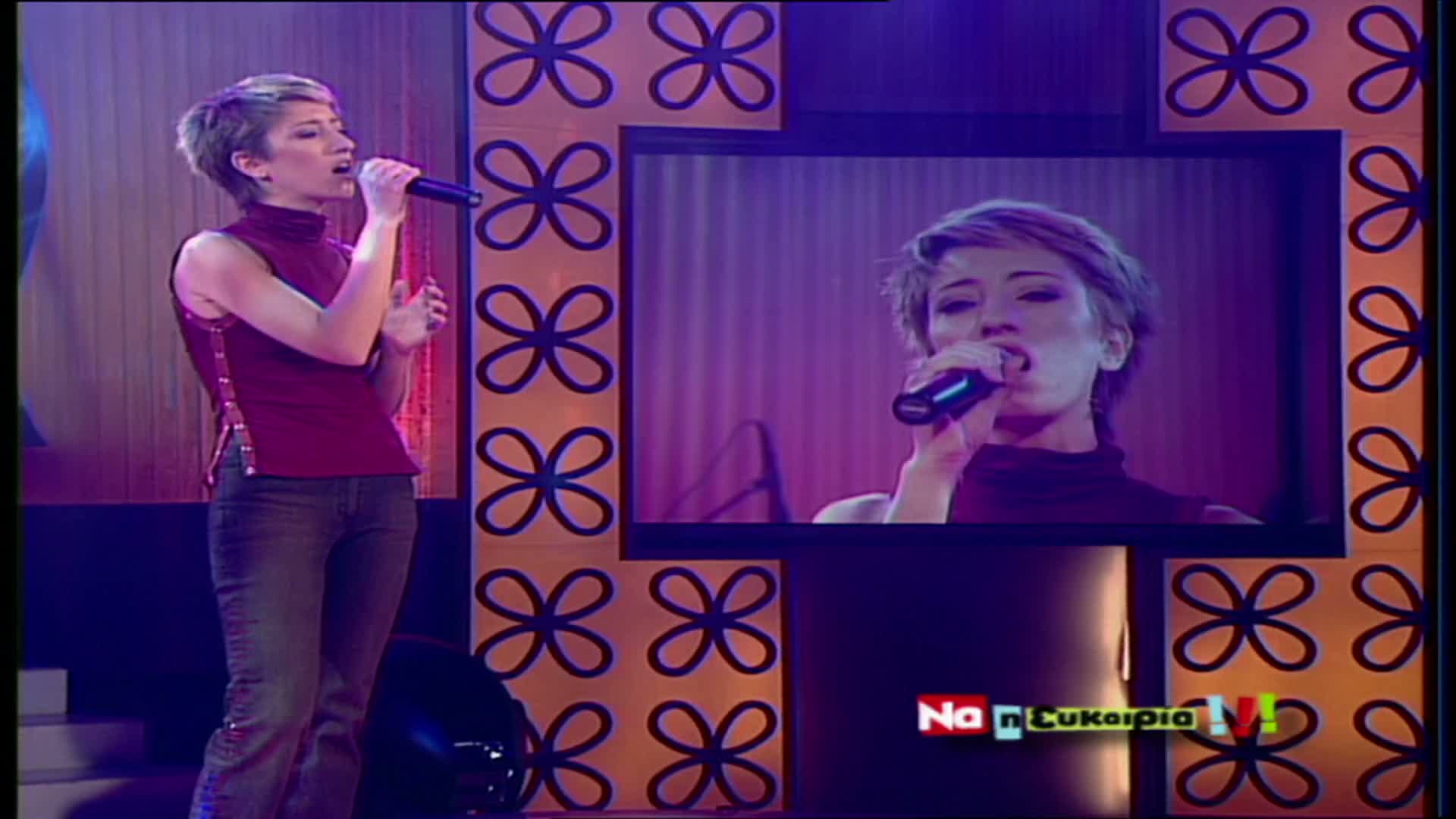 ΝΑ Η ΕΥΚΑΙΡΙΑ EPS 020 PartD