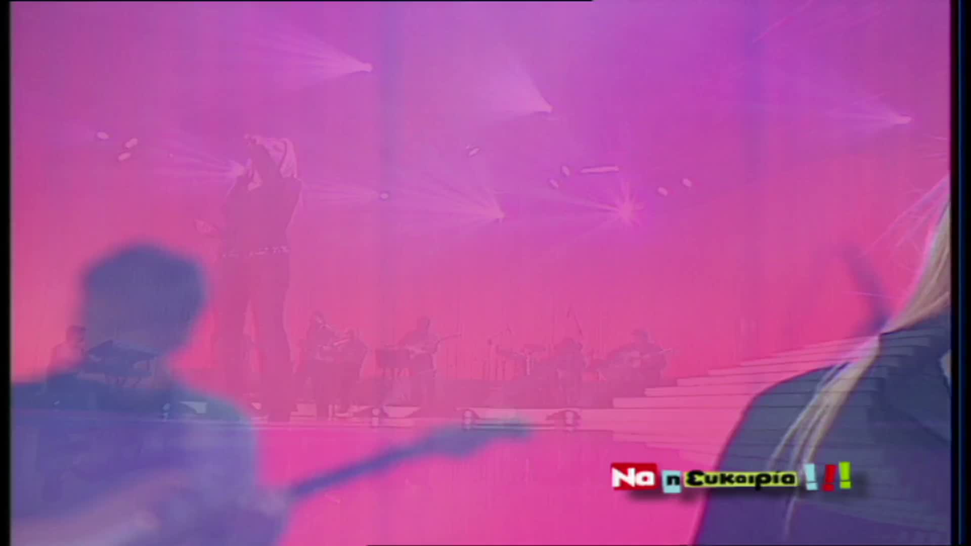 ΝΑ Η ΕΥΚΑΙΡΙΑ EPS 015 PartD