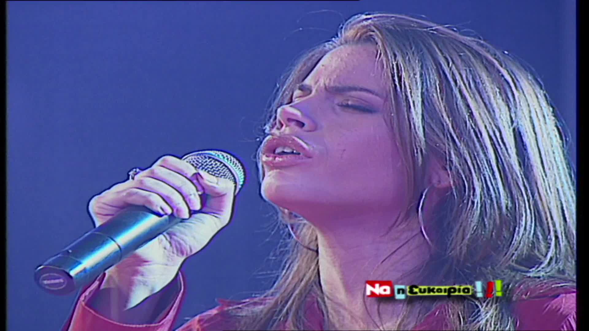 ΝΑ Η ΕΥΚΑΙΡΙΑ EPS 001 Part D