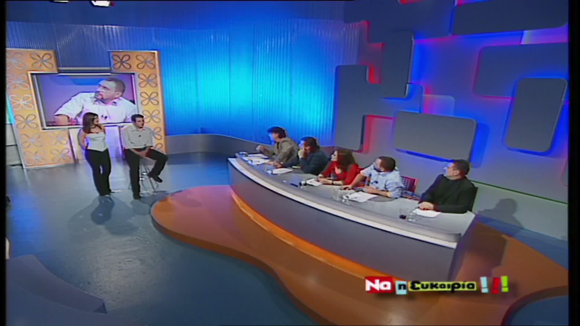ΝΑ Η ΕΥΚΑΙΡΙΑ EPS 026 PartC