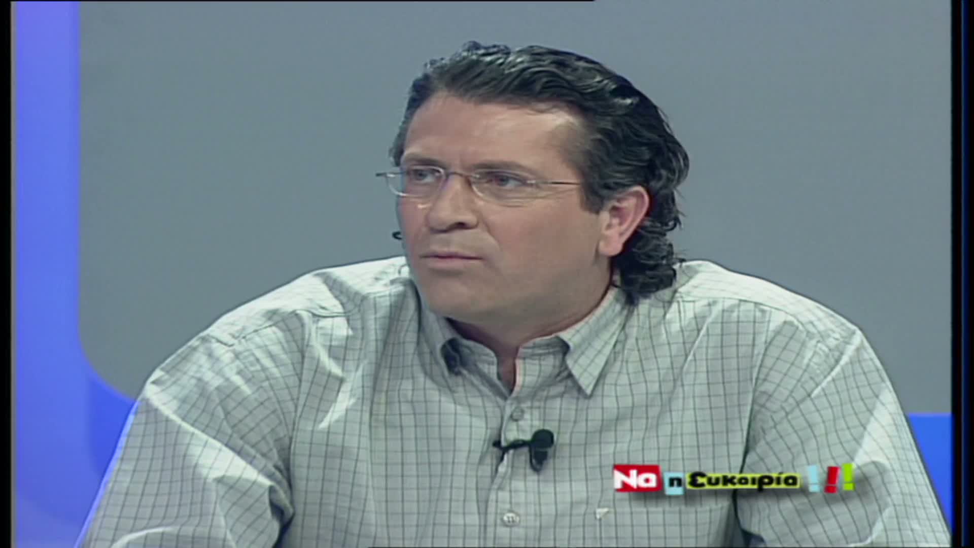 ΝΑ Η ΕΥΚΑΙΡΙΑ EPS 015 PartC