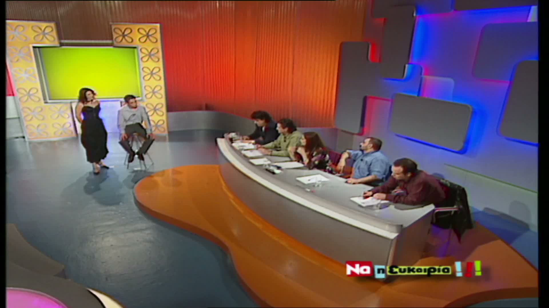 ΝΑ Η ΕΥΚΑΙΡΙΑ EPS 022 PartC