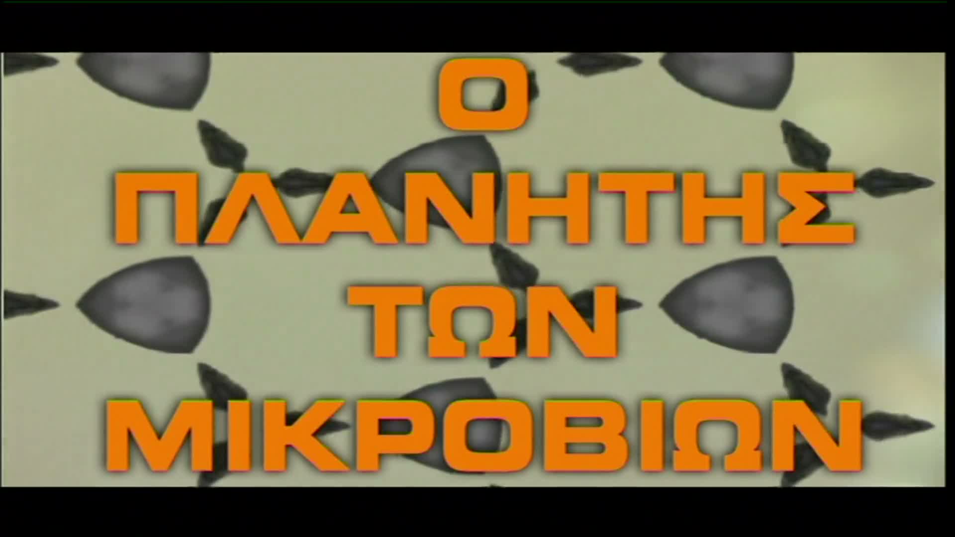 ΕΥΡΗΚΑ EPS 019 PartA