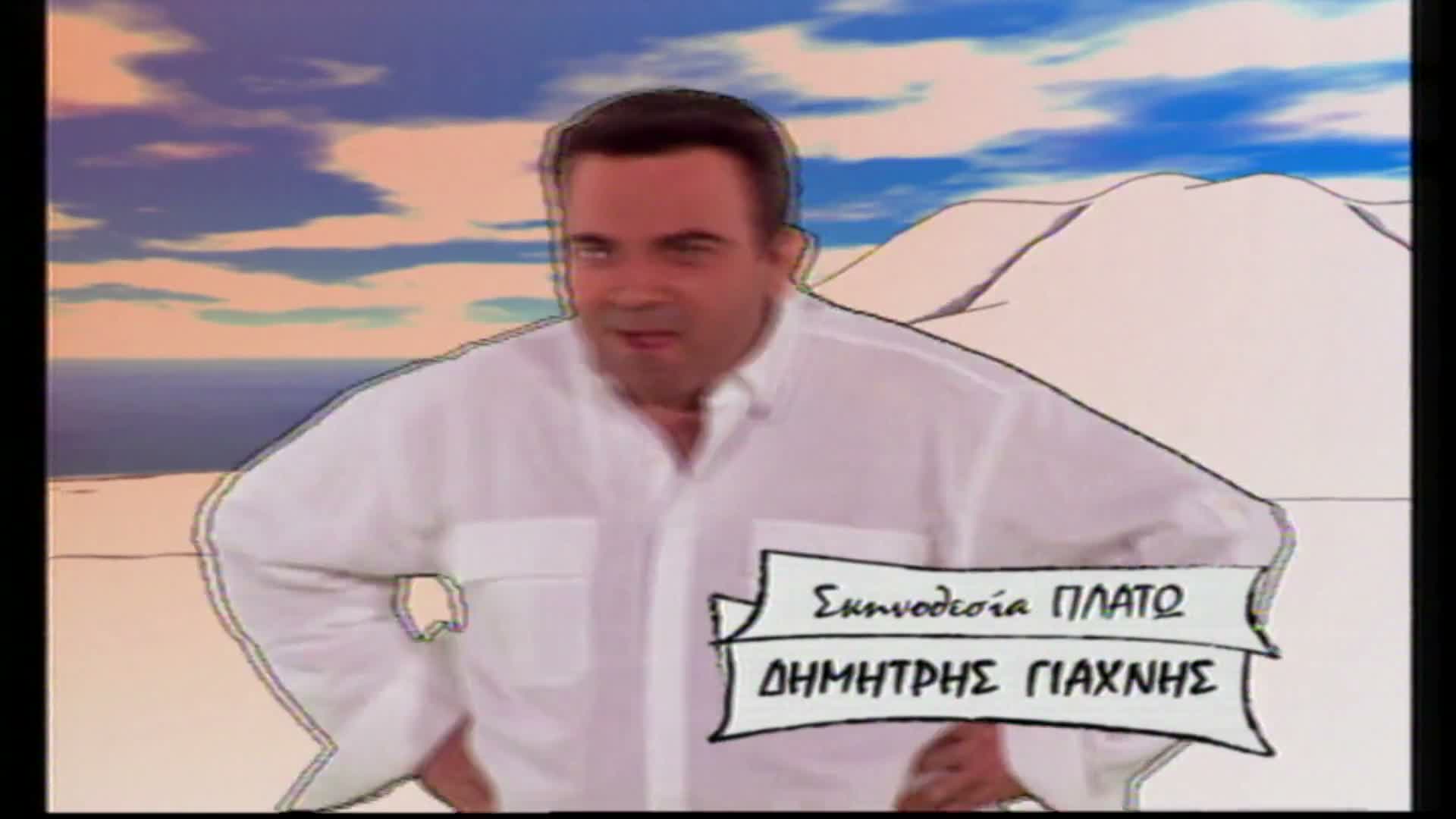 ΟΣΑ ΛΕΝΕ ΟΙ ΑΝΤΡΕΣ ΜΕΤΑΞΥ ΤΟΥΣ EPS 010 PartA