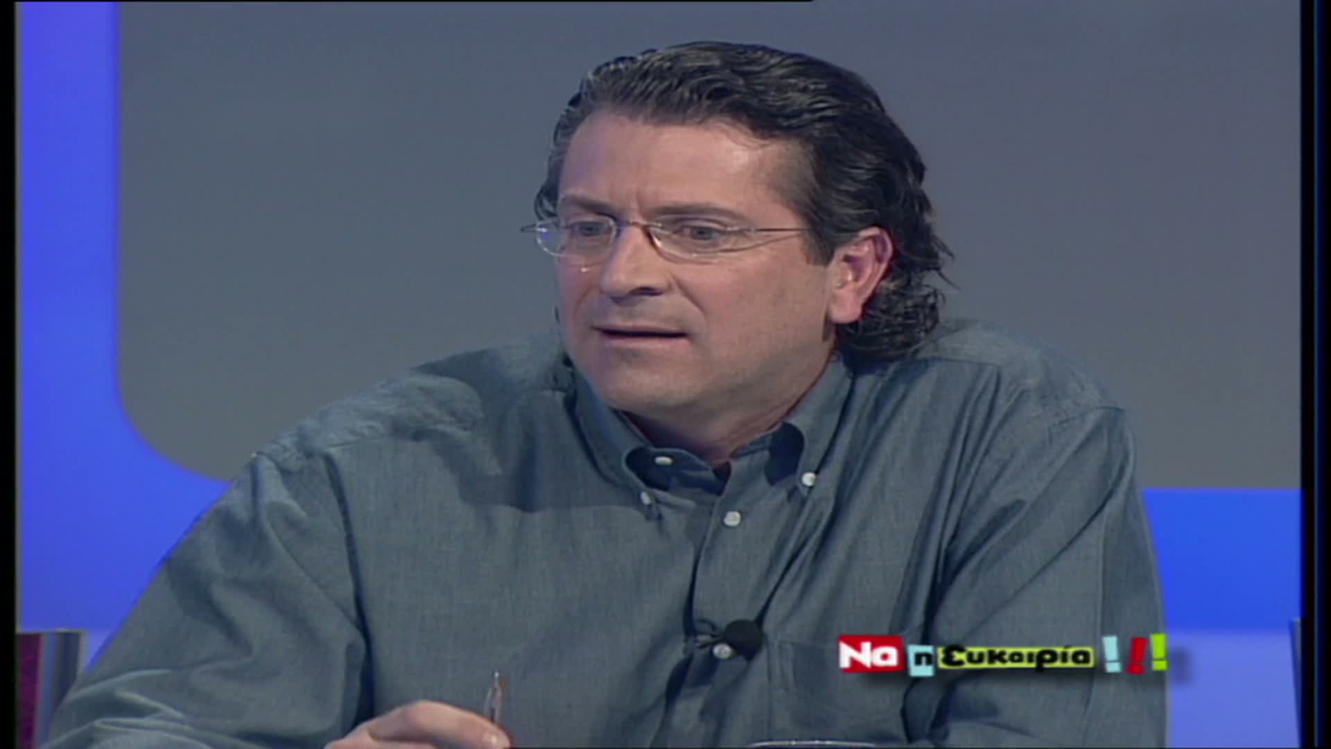 ΝΑ Η ΕΥΚΑΙΡΙΑ EPS 023 PartE