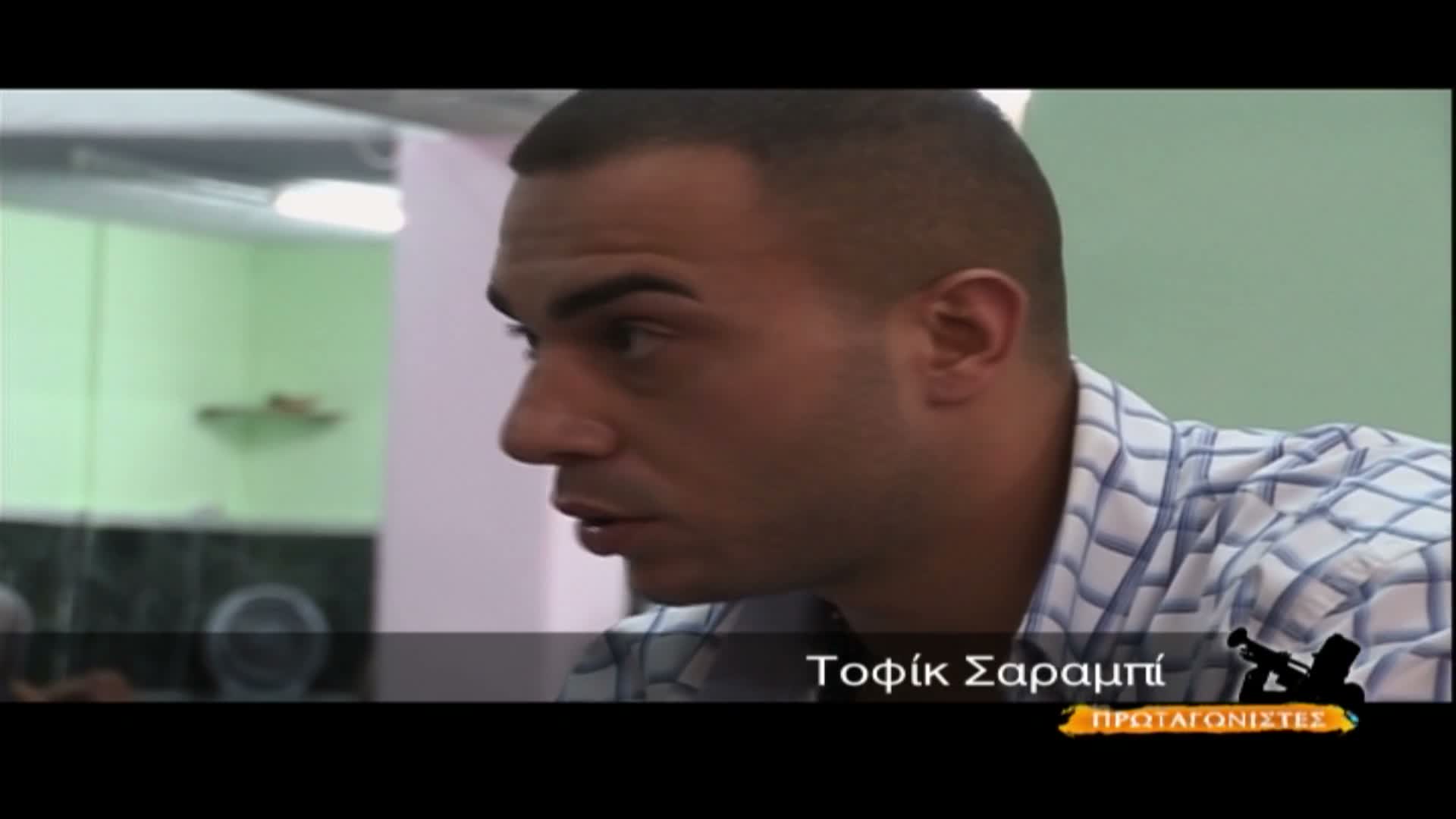 ΠΡΩΤΑΓΩΝΙΣΤΕΣ EPS 006 PartA