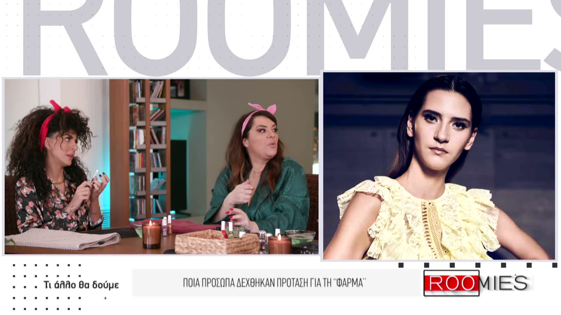 ROOMIES EPS 032 PartA