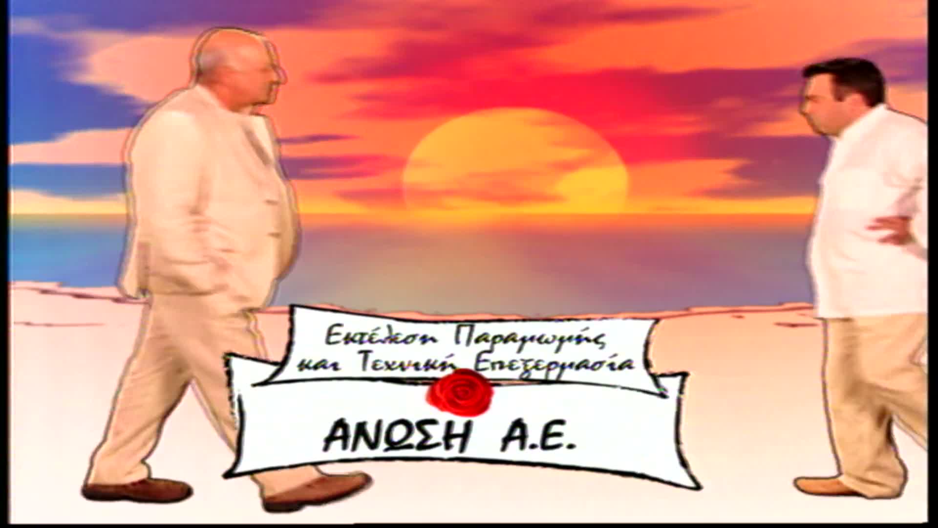 ΟΣΑ ΛΕΝΕ ΟΙ ΑΝΤΡΕΣ ΜΕΤΑΞΥ ΤΟΥΣ EPS 009 PartA