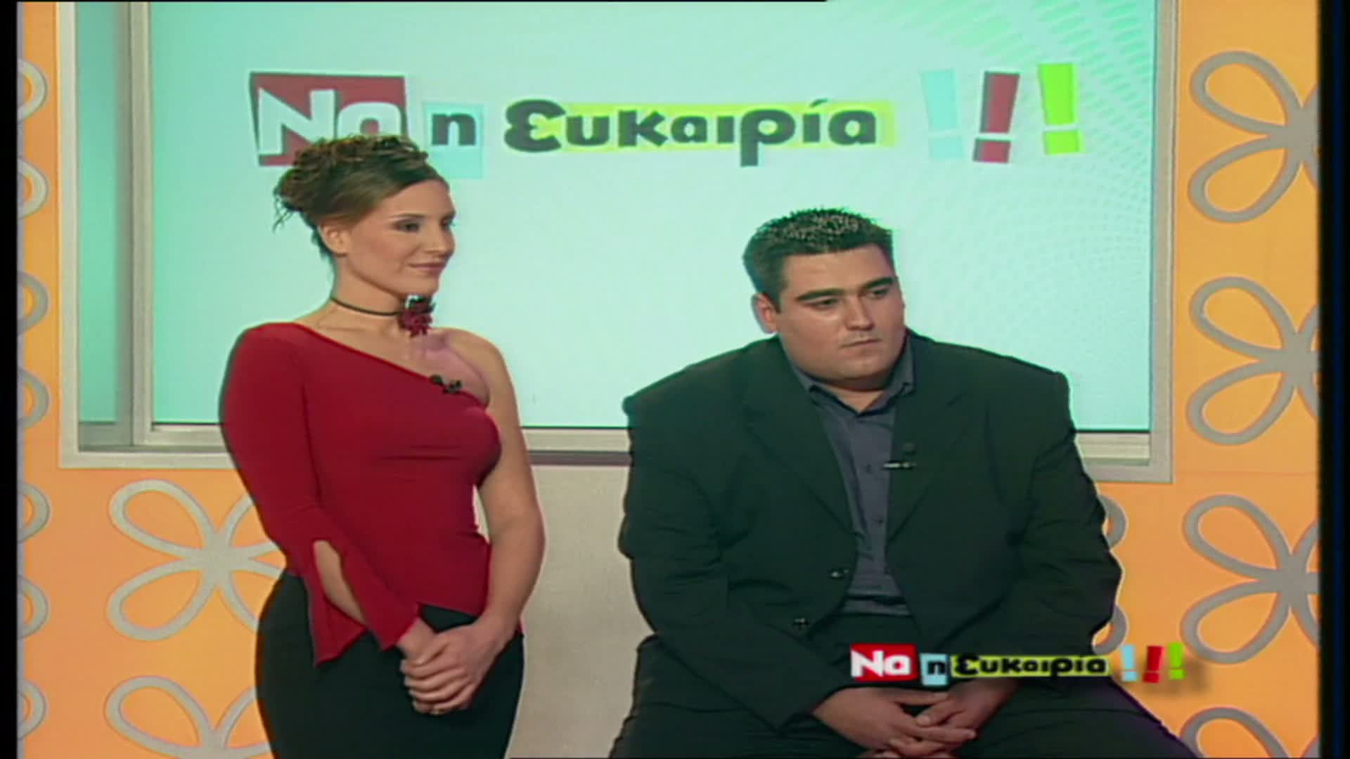 ΝΑ Η ΕΥΚΑΙΡΙΑ EPS 010 PartE