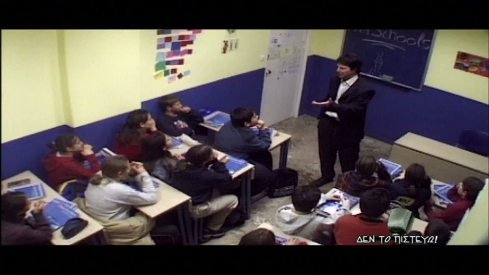ΔΕΝ ΤΟ ΠΙΣΤΕΥΩ 013