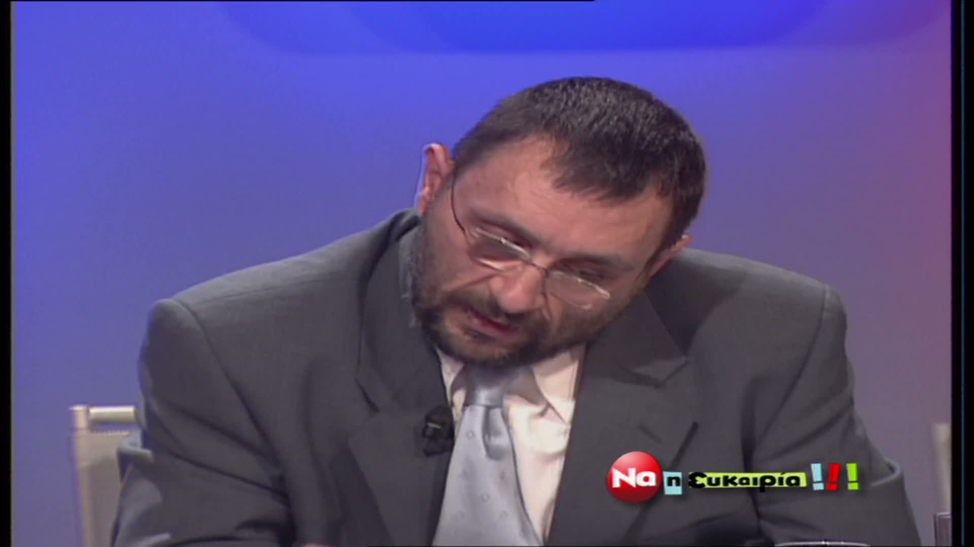 ΝΑ Η ΕΥΚΑΙΡΙΑ EPS 021 PartC