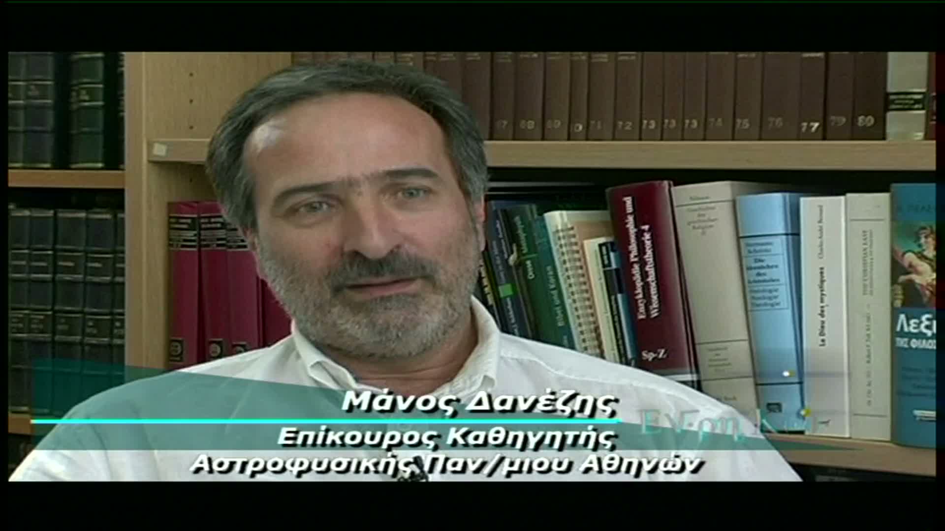 ΕΥΡΗΚΑ EPS 018 PartB