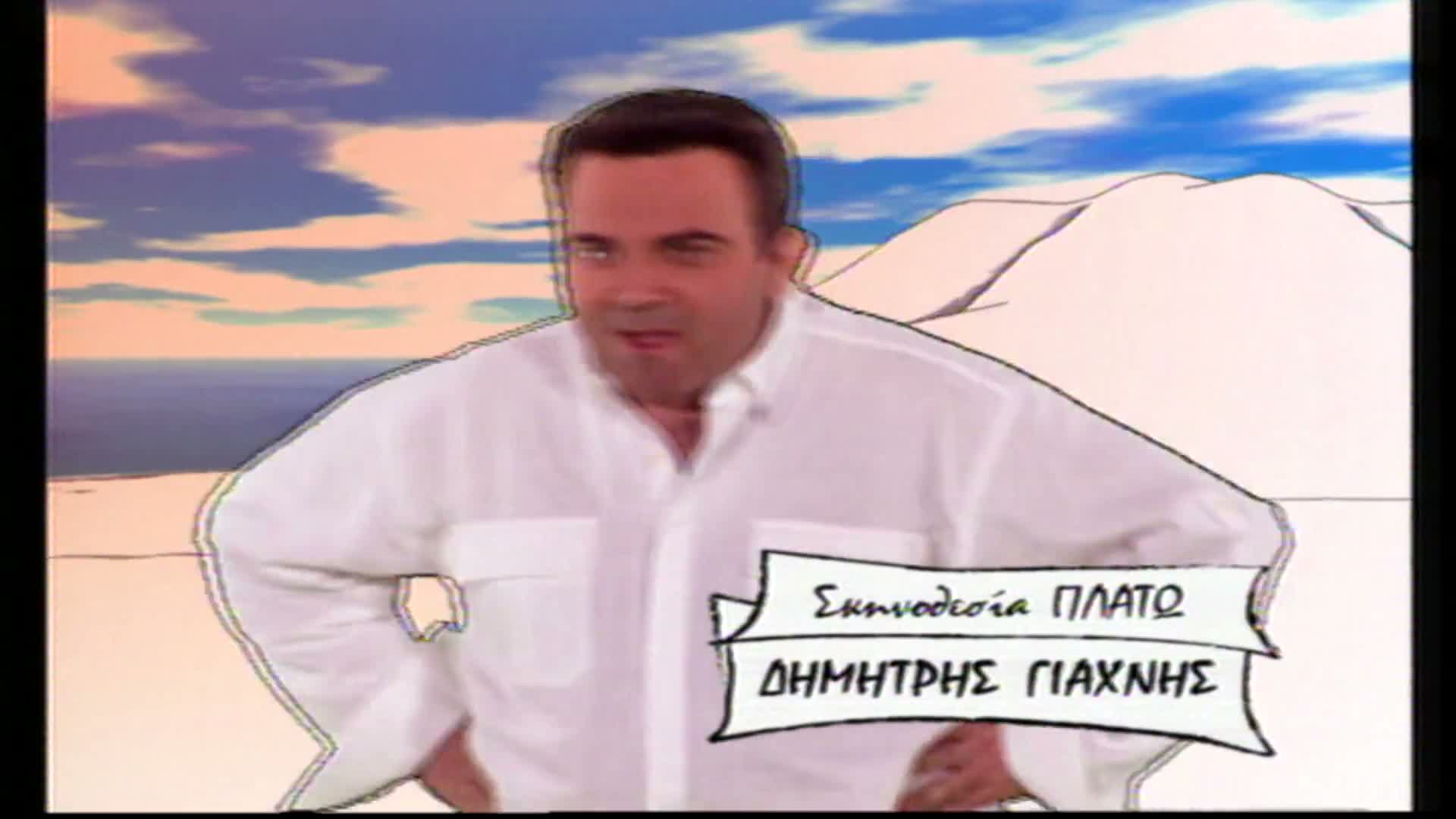 ΟΣΑ ΛΕΝΕ ΟΙ ΑΝΤΡΕΣ ΜΕΤΑΞΥ ΤΟΥΣ EPS 012 PartA