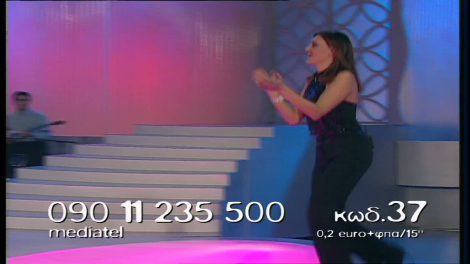 ΝΑ Η ΕΥΚΑΙΡΙΑ EPS 008 PartB