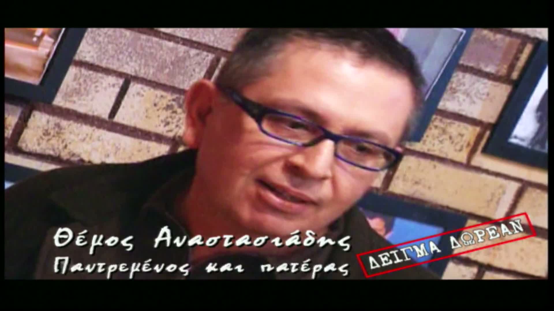 ΟΣΑ ΛΕΝΕ ΟΙ ΑΝΤΡΕΣ ΜΕΤΑΞΥ ΤΟΥΣ EPS 023 PartA