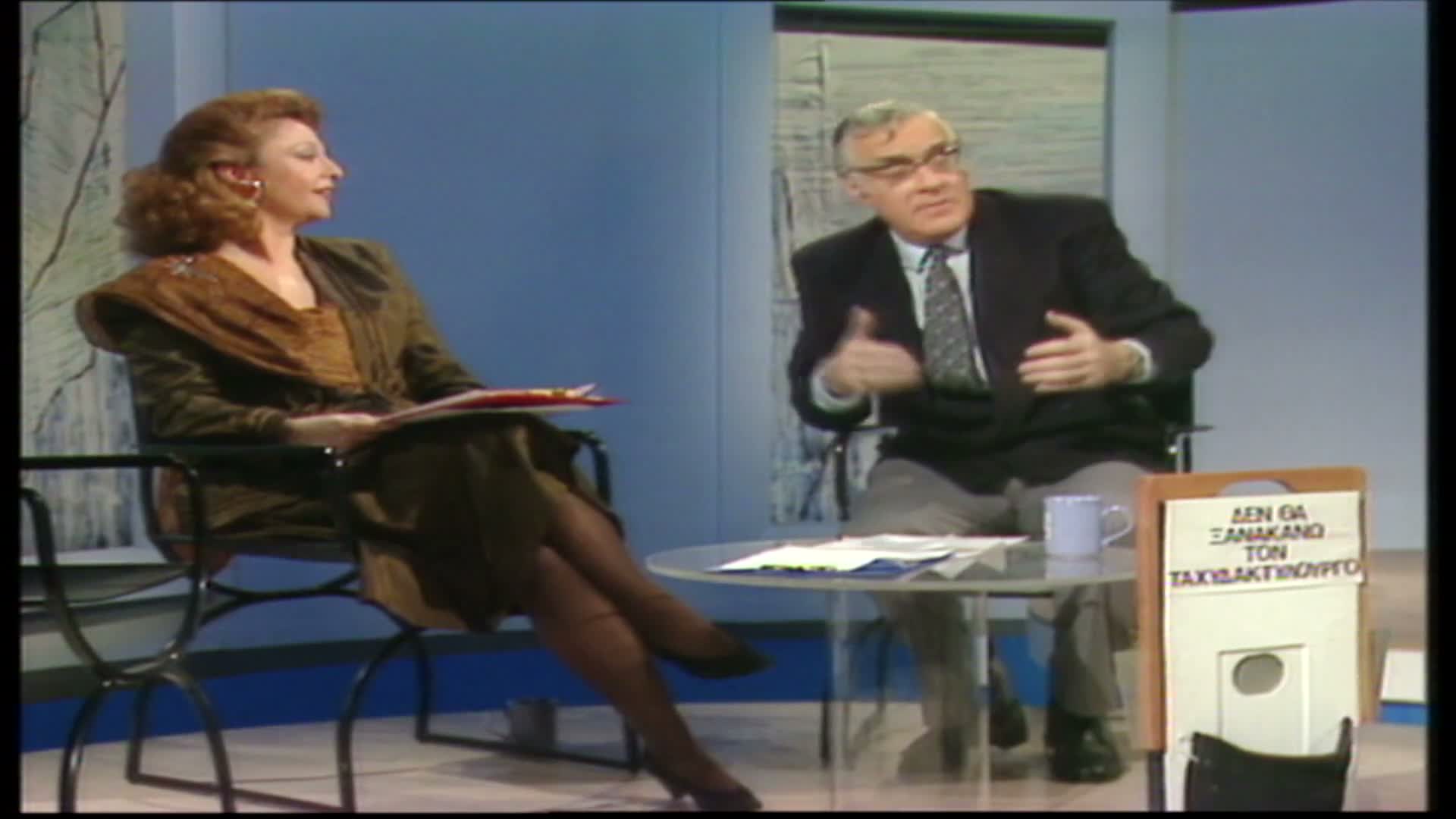ΕΛΛΑΣ ΥΠΟ ΤΟ ΜΗΔΕΝ EPS 005 PartA