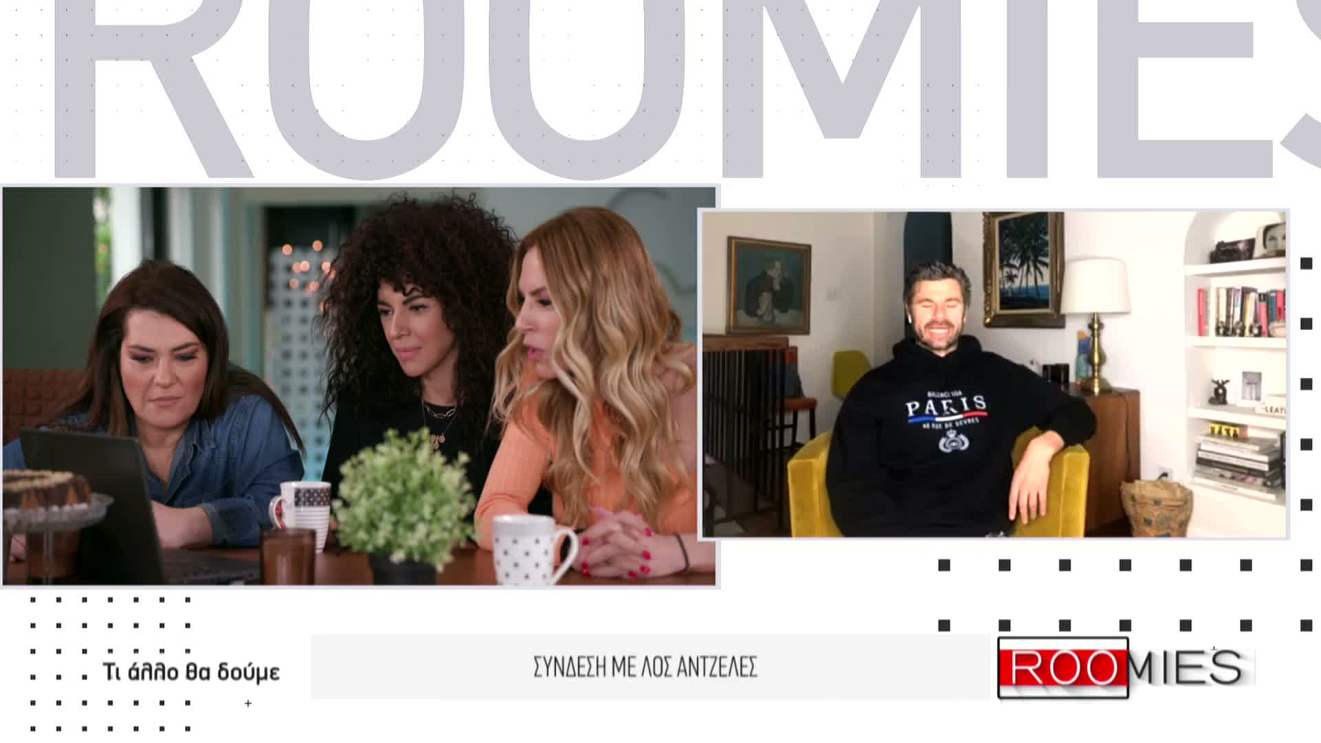 ROOMIES EPS 050 PartA