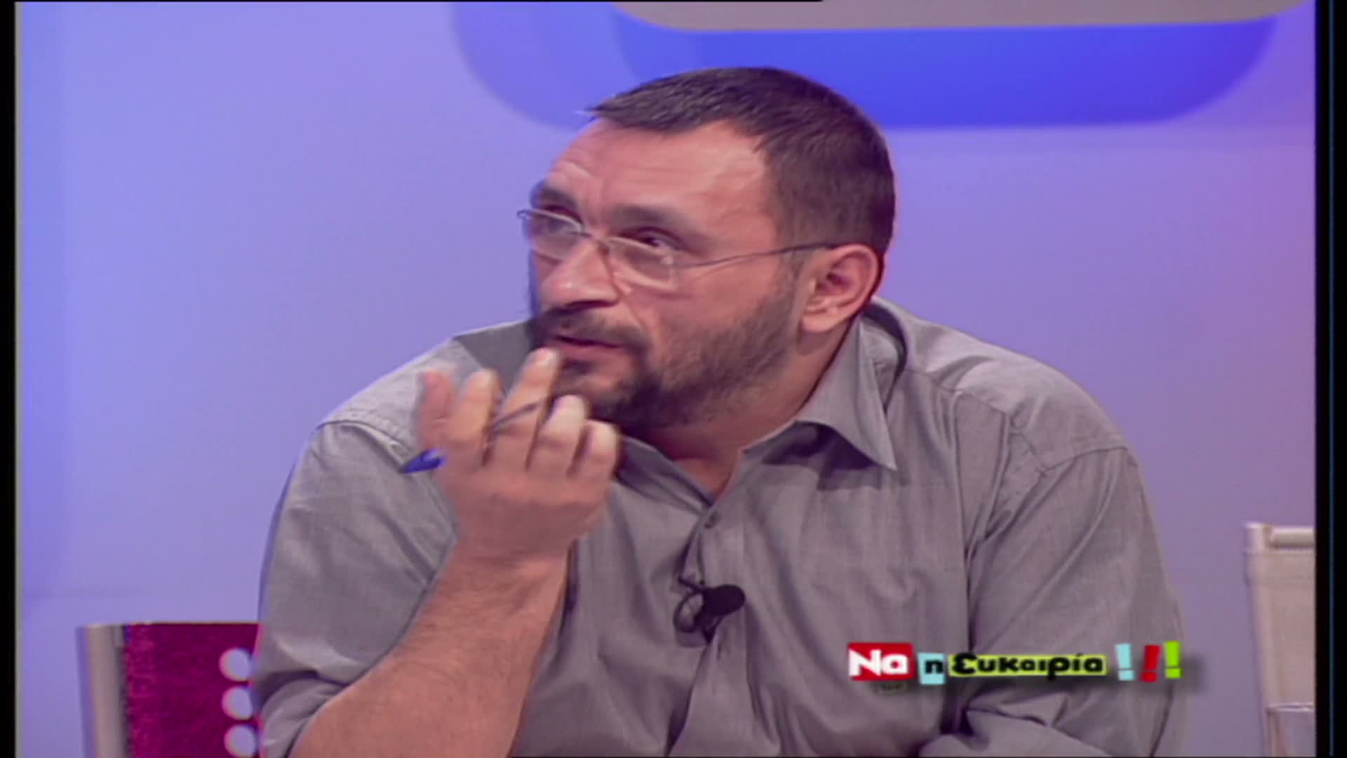 ΝΑ Η ΕΥΚΑΙΡΙΑ EPS 016 PartE