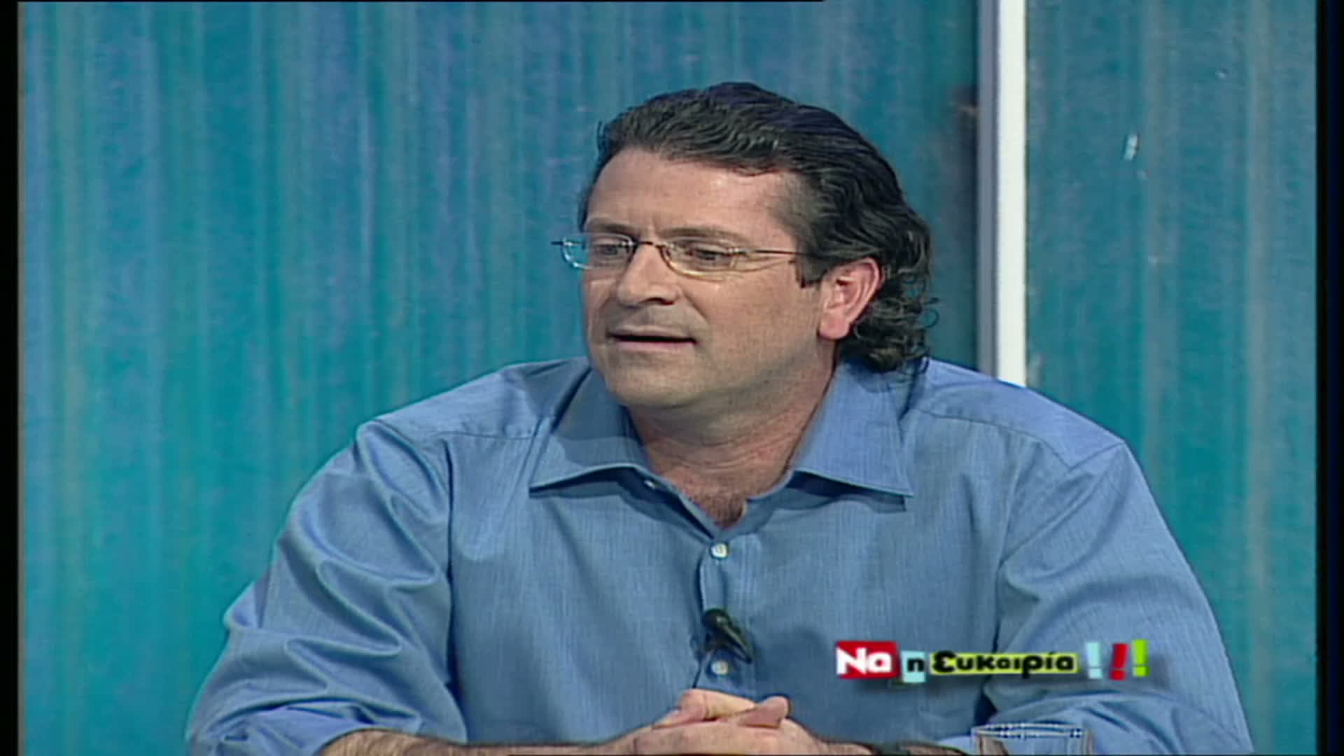 ΝΑ Η ΕΥΚΑΙΡΙΑ EPS 007 PartC