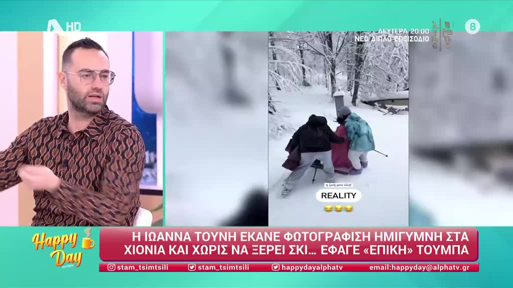 Τσιμτσιλή: Αποκάλυψη για Φωτογραφία της Με Μαγιό στα Χιόνια | Star.gr