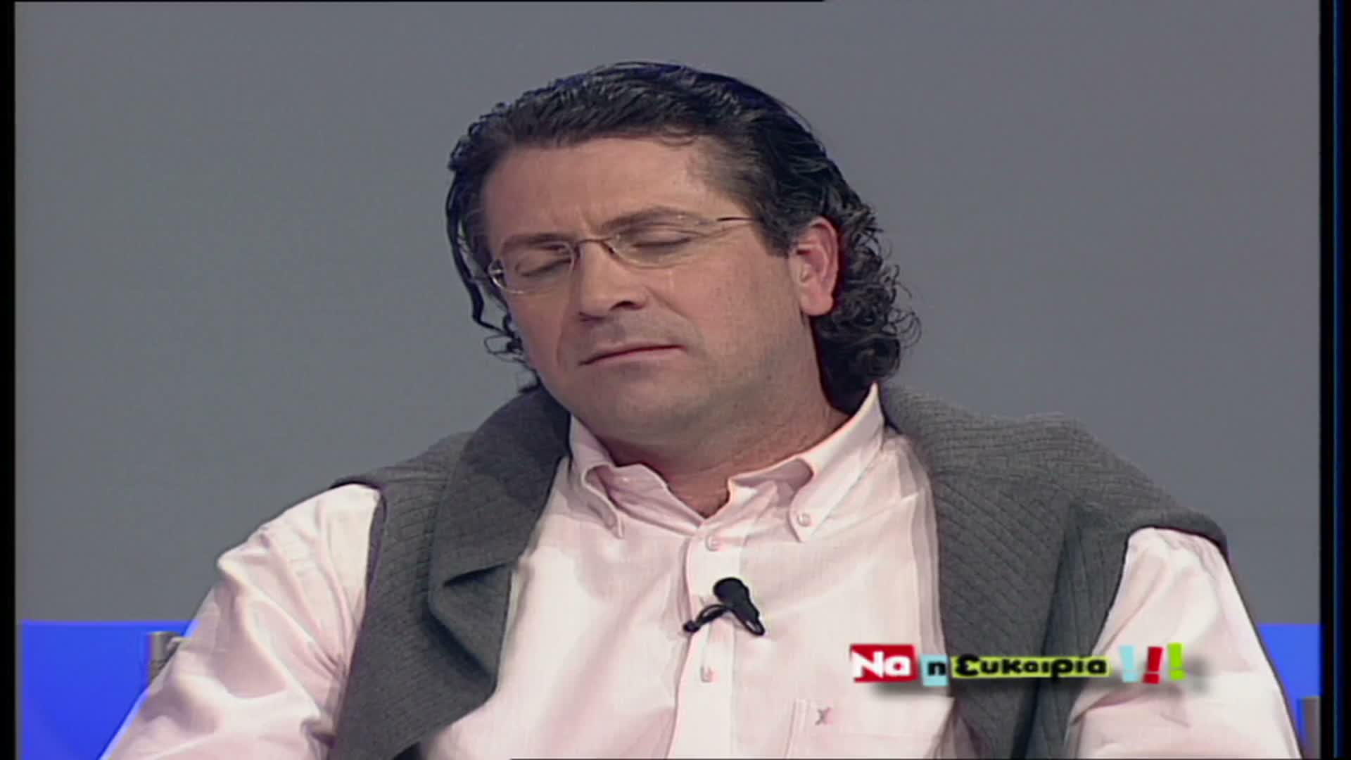 ΝΑ Η ΕΥΚΑΙΡΙΑ EPS 013 PartC