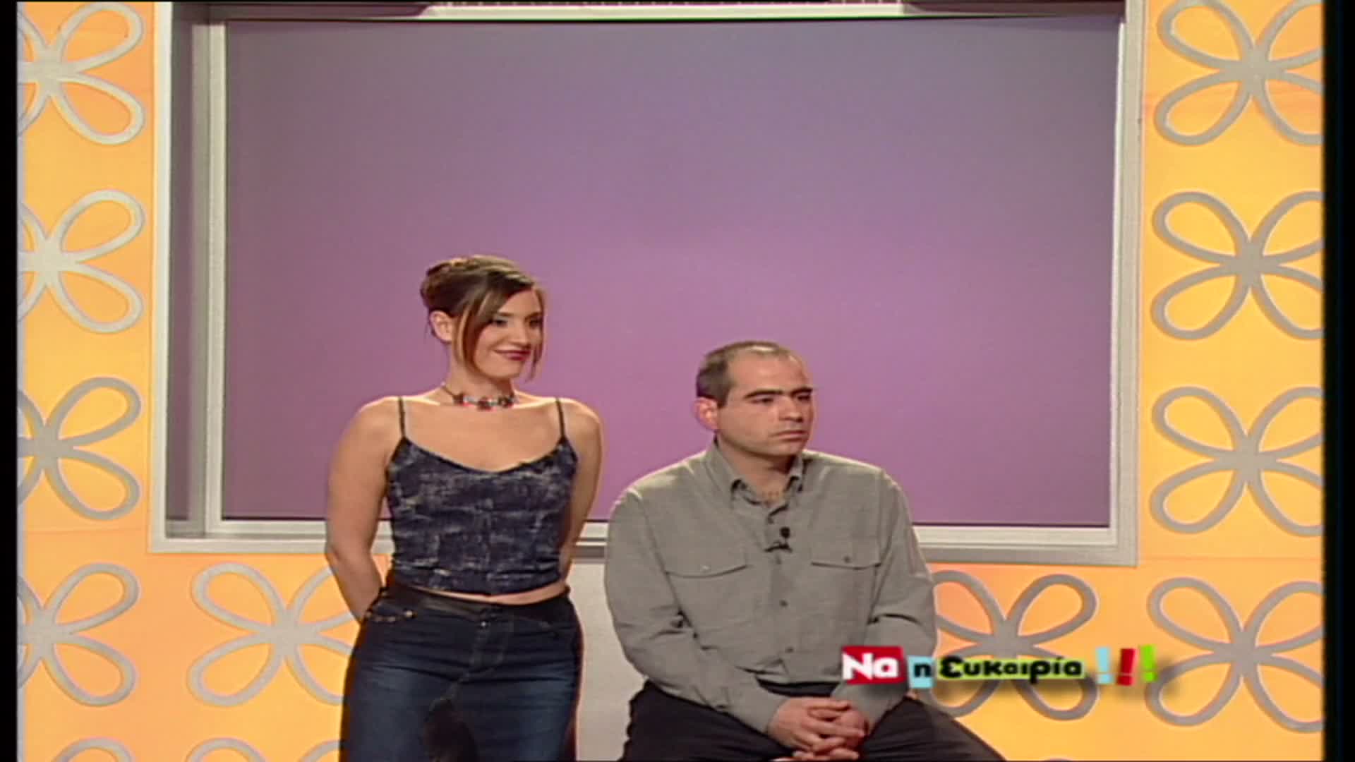 ΝΑ Η ΕΥΚΑΙΡΙΑ EPS 009 PartB