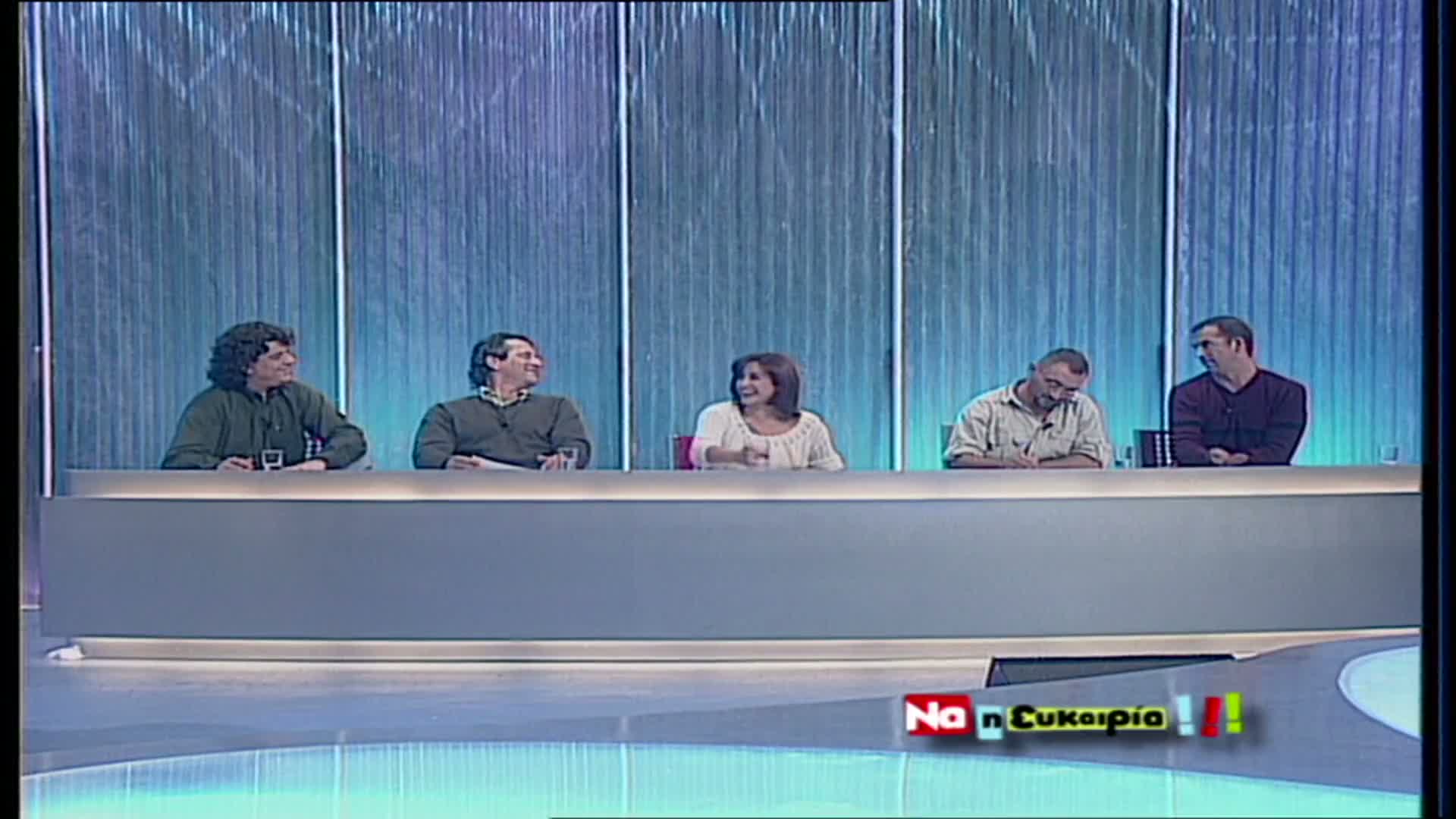 ΝΑ Η ΕΥΚΑΙΡΙΑ EPS 002 PartC