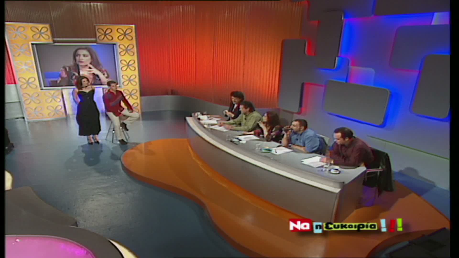 ΝΑ Η ΕΥΚΑΙΡΙΑ EPS 022 PartE