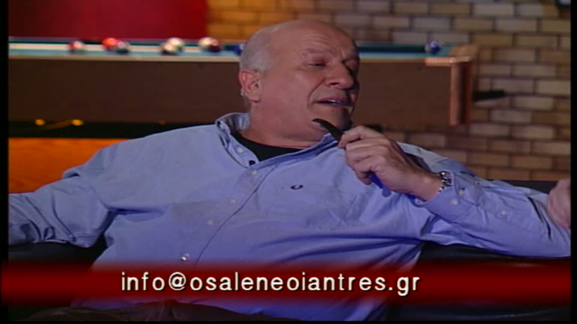 ΟΣΑ ΛΕΝΕ ΟΙ ΑΝΤΡΕΣ ΜΕΤΑΞΥ ΤΟΥΣ EPS 013 PartD