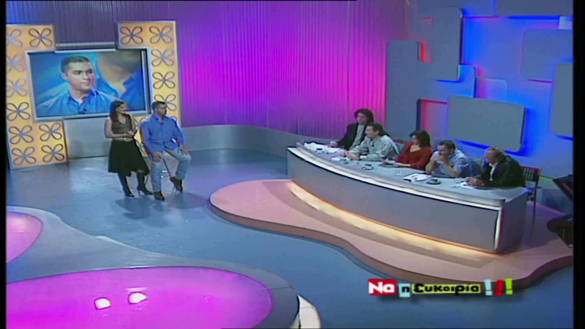 ΝΑ Η ΕΥΚΑΙΡΙΑ EPS 015 PartE