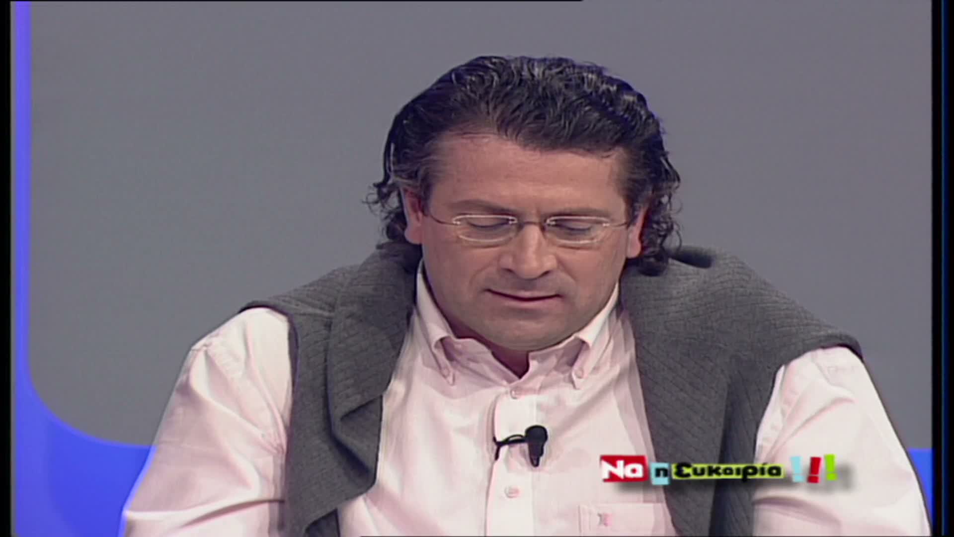 ΝΑ Η ΕΥΚΑΙΡΙΑ EPS 013 PartE